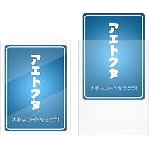 スリーブ まとめ売り 69個 Amazon.co.jp: オーバースリーブ 69×94mm（100枚） エンボス＆クリア