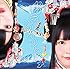 ハコネハコイリムスメ(初回限定盤)