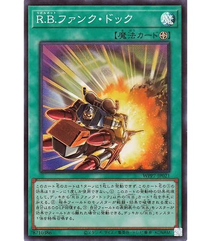 Amazon.co.jp: 遊戯王カード 白き竜の落胤(ウルトラレア) バースト