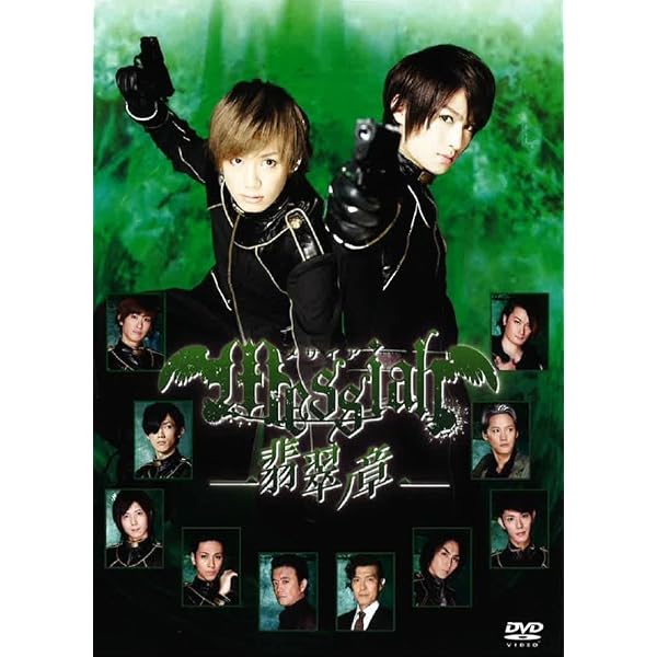 Amazon.co.jp: メサイア-鋼ノ章- [DVD] : 染谷俊之, 井澤勇貴, 赤澤燈 