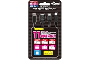 コロンバスサークル（GBASP/DSiLL/DSi/DS Lite/DS/NEW3DSLL/3DSLL/NEW3DS/3DS/NEW2DSLL/2DS用）マルチゲームUSB Type-C 充電ケーブル