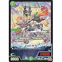 デュエルマスターズ　カイザーオブハイパードラゴン　7BOXセット販売　『新品』 Amazon.co.jp: デュエル・マスターズ TCG DM24-RP2 王道篇第2弾