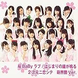 ��BaBy���u(�G�E�GVer.)