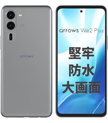 スマートフォン本体 arrows 5G F51-A arrows 5G F-51A | 5Gミリ波が放つ未体験のスピード。- FMWORLD