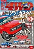 LET'S GO 4WD【レッツゴー4WD】 2018年3月号 [雑誌]