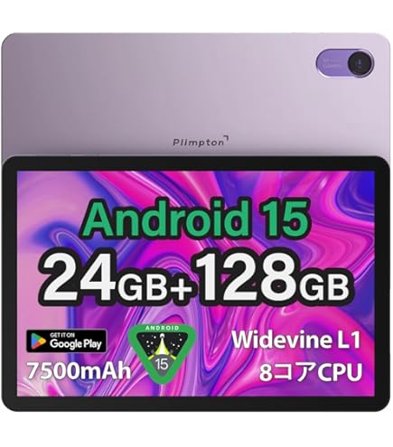 Amazon.co.jp: 10.1インチ Android 15 タブレット (8GB RAM+64GB ROM+
