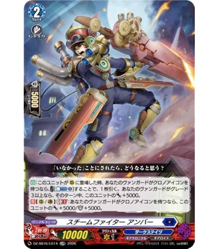 Amazon.co.jp: ヴァンガード DZ-SS02/SS03/D-PR/886 エネルギー