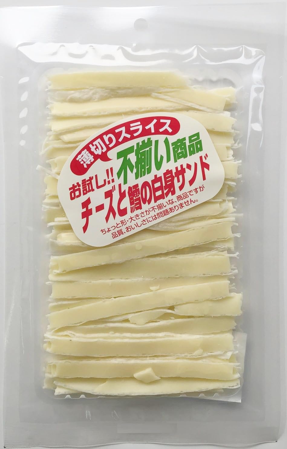 【44%OFF】【1,065円】 扇屋食品 不揃い薄切りチーズと鱈の白身サンド 75g×5袋