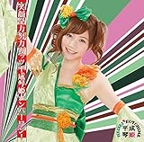 �Ί�S�͓w�̓K�b�c�����ՕP�i���o�[����!(����ŁECoco�C�� version green)