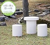 信楽焼　15号白　テーブルセット　ガーデンテーブル　テーブル　セット　信楽焼き　陶器　オシャレ　te-0048