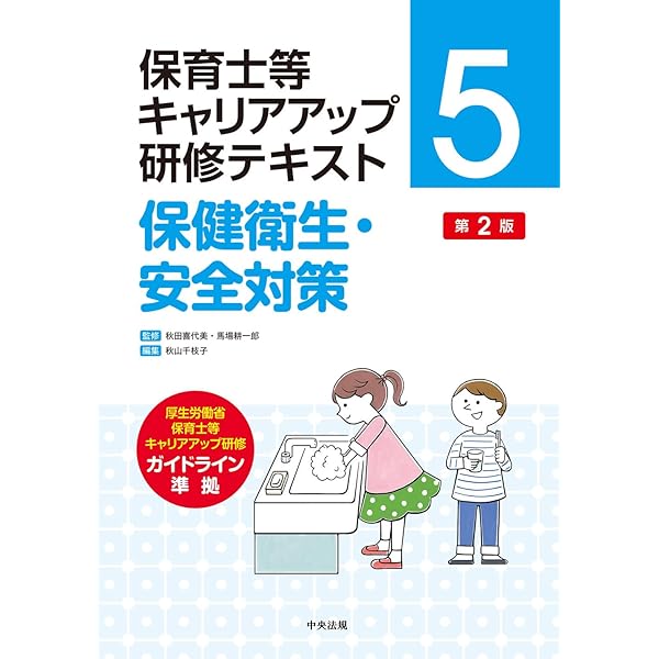 市民後見人養成講座 第1巻〔第4版〕成年後見制度の位置づけと
