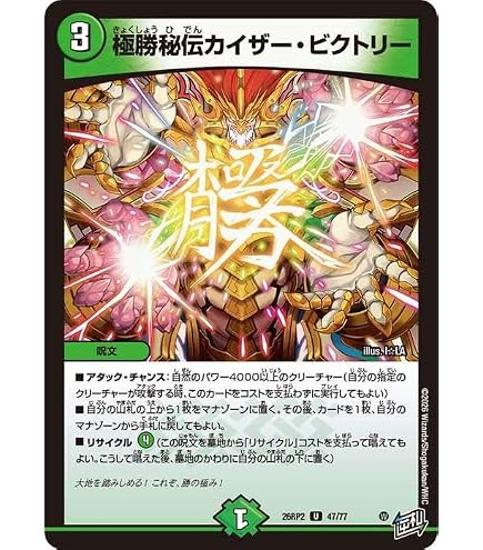 Amazon.co.jp: DM25RP3 S6/S11 ～世紀末の善悪～ (SR)「王道W 第3弾