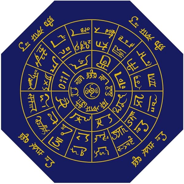 Amazon | 龍体文字「開運フトマニ図」ノート | Publishing, Sacred