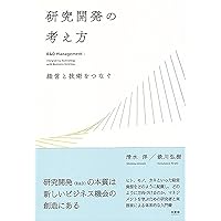 価格のマネジメント: 戦略・分析・意思決定・実践 | ハーマン