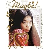 Maybe! vol.13 (shogakukan select mook)