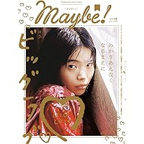 Maybe! Vol.1～Maybe! Vol.11 Amazon.co.jp: Maybe! vol.11 (小学館セレクトムック) : 小学館