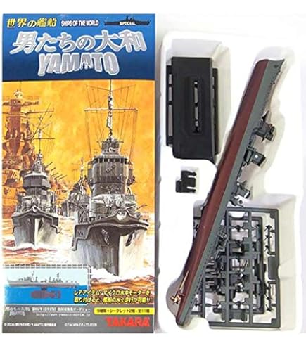 Amazon | 【1】 タカラ TMW 1/700 世界の艦船 男たちの大和 磯風 1945