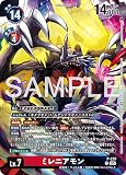 P-220 ミレニアモン 【BT-24BOX購入特典パック】 TIME STRANGER【BT-24】