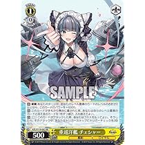 「アズールレーン Vol.2」SPカード「重巡洋艦 チェシャー」 重巡洋艦 チェシャー / 002SP 【S119】アズールレーン Vol.2