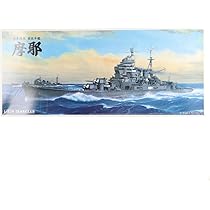 Amazon | [PTM]1/350 アイアンクラッド(鋼鉄艦) 日本海軍 重巡洋艦 