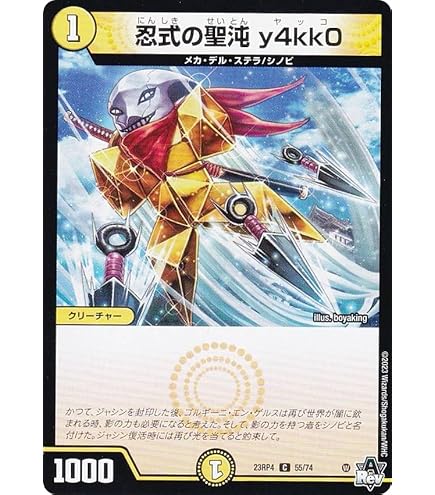希少価値有り　デュエマまとめ売り Amazon.co.jp: デュエルマスターズ アビス・レボリューション 忍