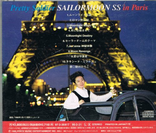 CDアルバム『美少女戦士セーラームーンSS in Paris」朝川ひろこ 美少女戦士セーラームーンSS in Paris | 朝川ひろこ | オリコン