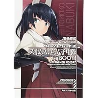 サイレントウィッチーズ スオムスいらん子中隊　アクリルキーホルダー　全３種セット 81bEDoar6iL._UF350,350_QL50_.jpg