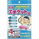 セイワ(SEIWA) 車内常備用品 携帯エチケット袋 4枚入り Z80 持ち帰り袋付き 800cc 旅行用 緊急用 災害 船酔い 車酔い 嘔吐 ゲロ 長距離ドライブ