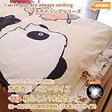 京都西川 ベビーサイズ　羽毛組ふとん10点セット (ローズラジカル敷布団使用)(日本製)(ペアタイプ）ホワイトダウン90％使用　Ｉ　wish you are always smiling スマイリング