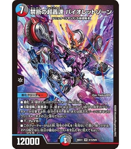 Amazon.co.jp: デュエルマスターズ エボリューション・エッグ