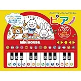 ≪知育玩具 クリスマス お誕生日 プレゼント 出産祝い ギフト≫　ミキハウスおんがくえほんピアノ