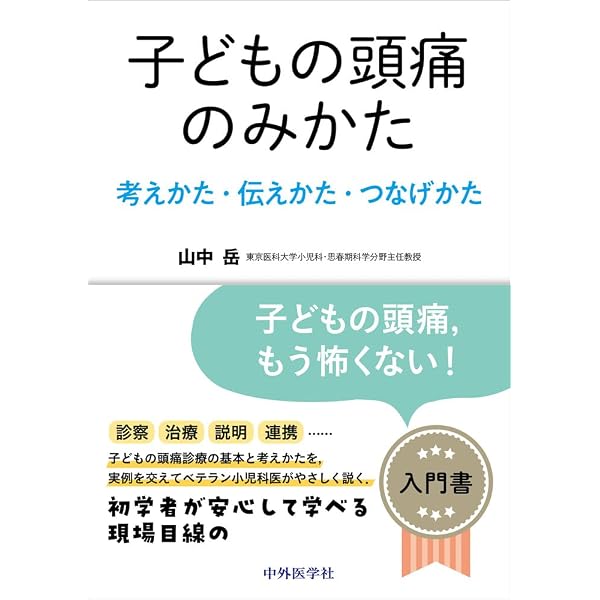 Amazon.co.jp: 発達行動小児科学 原著第5版 : Heidi M. Feldman, Ellen