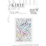 トラストプリンティング 切り絵 キット Pure White/エンジェルフィッシュ A5(カサネ) WA5-H02K