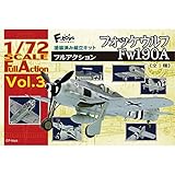 エフトイズ 食玩 1/72 フルアクション フォッケウルフ Fw190A プラッツ流通限定版 ...