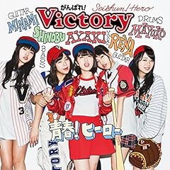 �t�I�q�[���[ / ����΂�IVictory