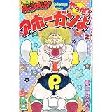 まだ始まったばかりと言いたいが の巻 - LUCKY☆LAND