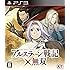 「PS3版アルスラーン戦記×無双（初回特典付き）」