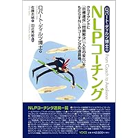 旧版）コア・トランスフォーメーション 癒しと自己変革のための