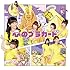 AKB48「心のプラカード(Type A 通常盤)」