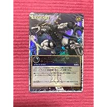 Amazon.co.jp: 希少 レジェンズ 甦る竜王伝説 トレーディングカード Le 