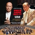 伊福部昭×井上道義 2016熱狂ライヴ「協奏四題」