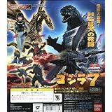 ガシャポン　HGゴジラ７　全7種