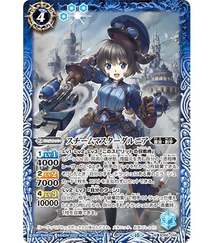 Amazon.co.jp: バトルスピリッツ デイブレイカー レーヴ（Mレア