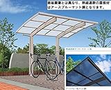 キロスタイル　サイクルポート　熱線遮断ポリカ屋根　29-21　屋根色アースブルーマット CCY (HC)R2921V-3B 『サビに強いアルミ製 家庭用 自転車置き場 屋根』 　ステンカラー(H2)