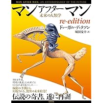 新恐竜 : マンガ版 Amazon.co.jp: 新恐竜 マンガ版 : ドゥーガル ディクソン, 小川