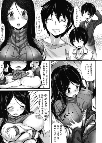 いま君に恋してる (WANIMAGAZINE COMICS SPECIAL)