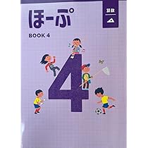 【最新版・新品・未使用】ほーぷ標準編　国語、算数4冊セット￼ 61iUVZqz4XL._AC_UL210_SR210,