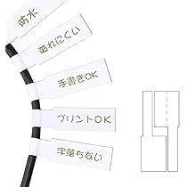 Amazon | ケーブルラベル 300枚入 5色 ケーブルタグ 防水 防油