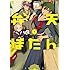 再田ニカ「弁天ぼたん(1)」