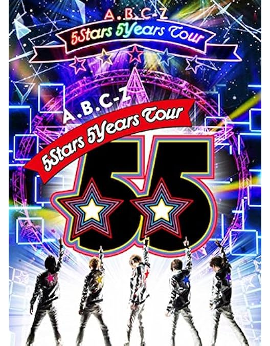 Amazon.co.jp: A.B.C-Z Star Line Travel Concert(BD初回限定盤) [Blu